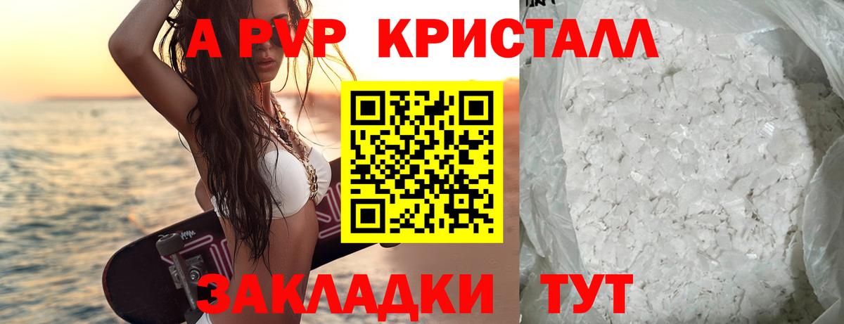 Сухой Лог  Alpha-PVP крисы CK  A-PVP мука  Вход с VPN 