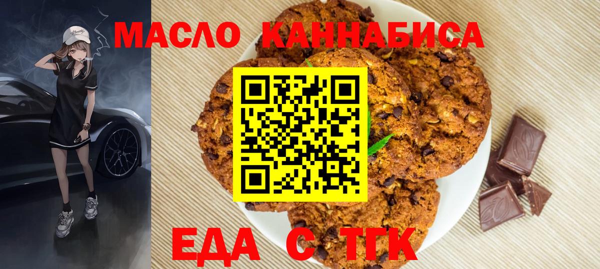 Сухой Лог  Cannafood конопля  Вход с VPN 