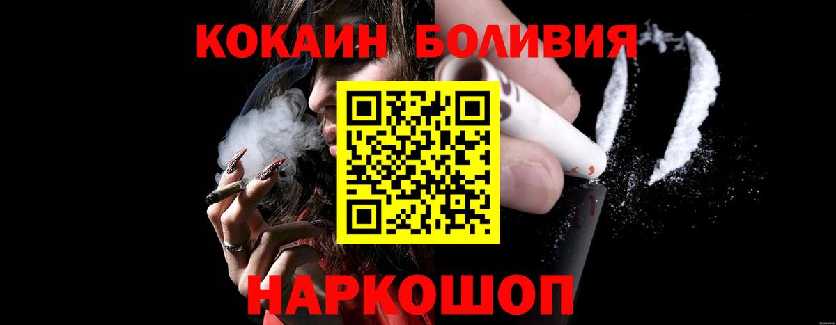 Cocaine Columbia Сухой Лог