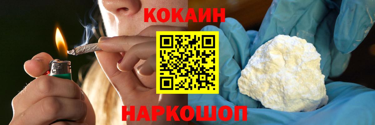наркота  КОКАИН Эквадор  COCAIN  Вход с VPN  Сухой Лог  Кокаин Перу 