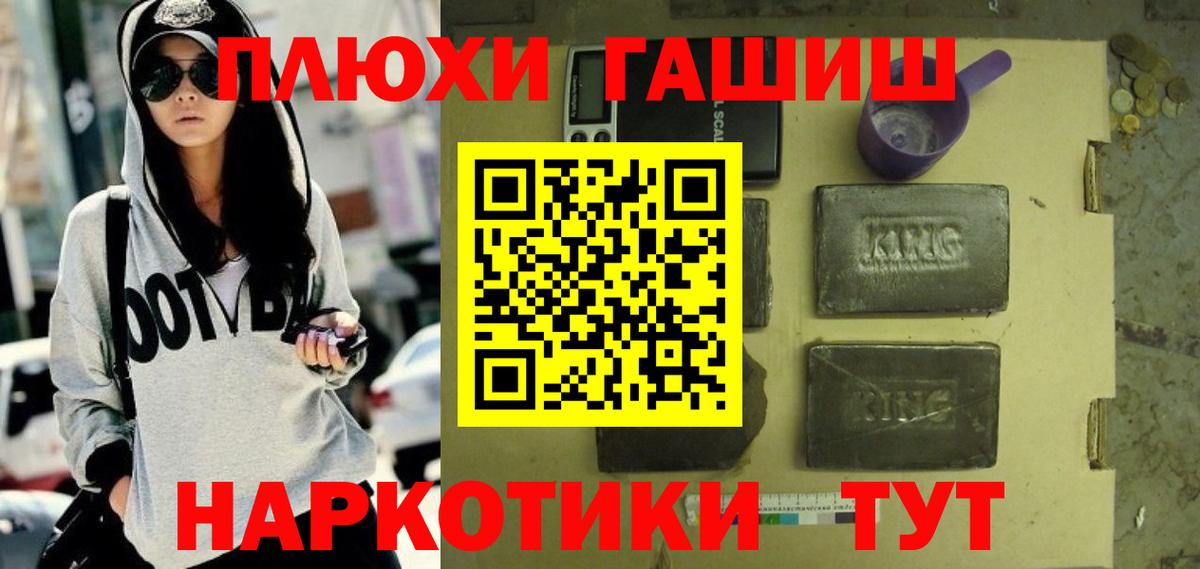 хочу наркоту  ГАШИШ гашик  Вход с VPN  Сухой Лог  ГАШИШ ice o lator 