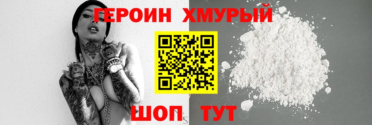 Героин  Вход с VPN  Сухой Лог  ГЕРОИН белый 