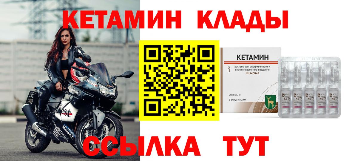 КЕТАМИН ketamine Сухой Лог