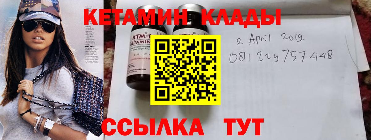 Кетамин ketamine  Кетамин VHQ  Сухой Лог  Вход с VPN 