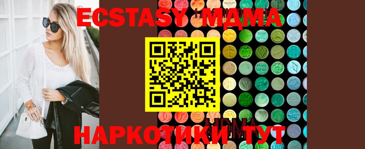 МДМА Molly  MDMA  Сухой Лог  Вход с VPN  МДМА VHQ 
