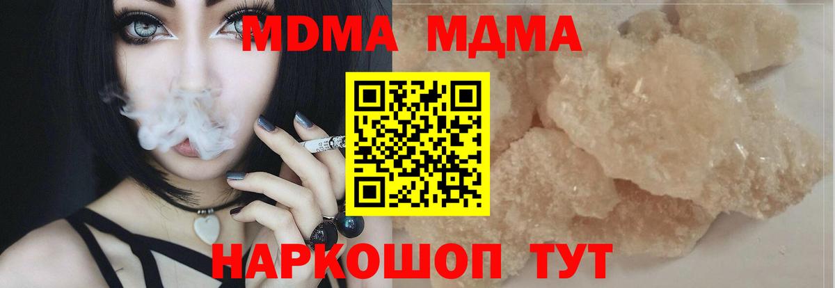 MDMA молли Сухой Лог