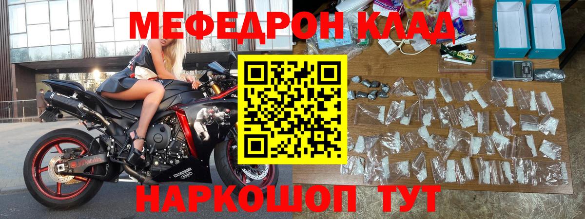 Меф мяу мяу мука Сухой Лог