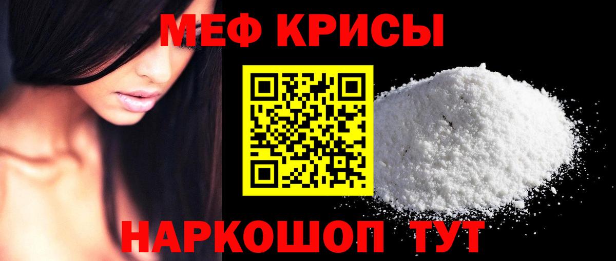 Меф  Мефедрон  Сухой Лог  Вход с VPN  МЯУ-МЯУ VHQ  МЯУ-МЯУ VHQ 