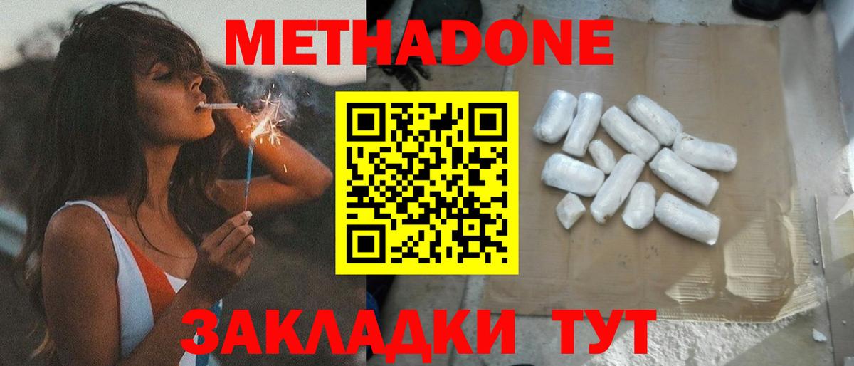 Метадон белоснежный Сухой Лог
