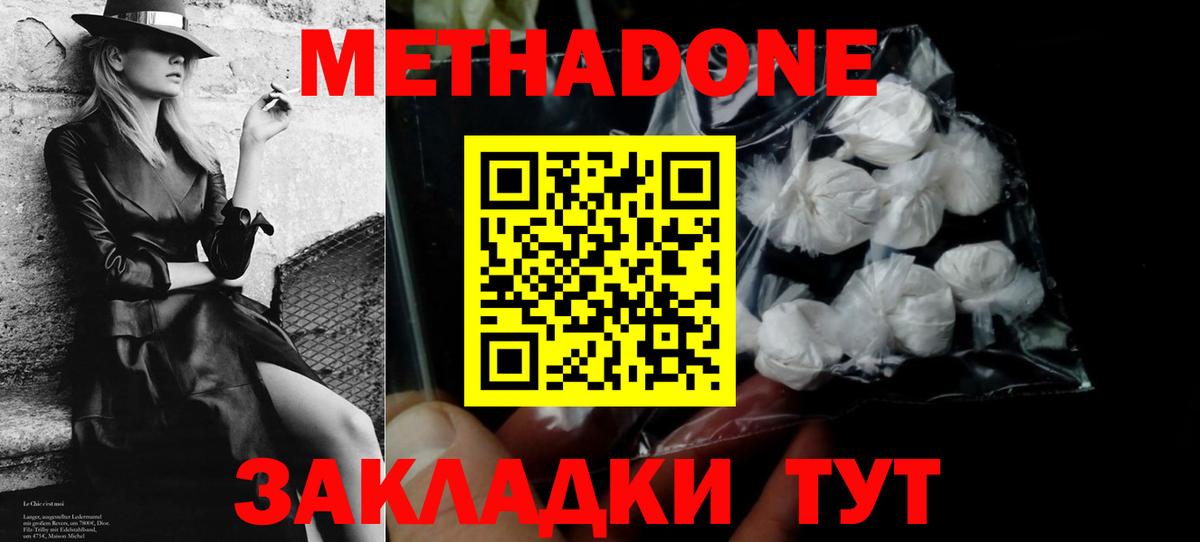 Сухой Лог  Метадон methadone    ссылка  Вход с VPN  Метадон белоснежный 