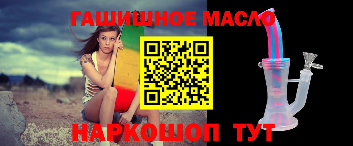ТГК THC oil  Вход с VPN  Сухой Лог 