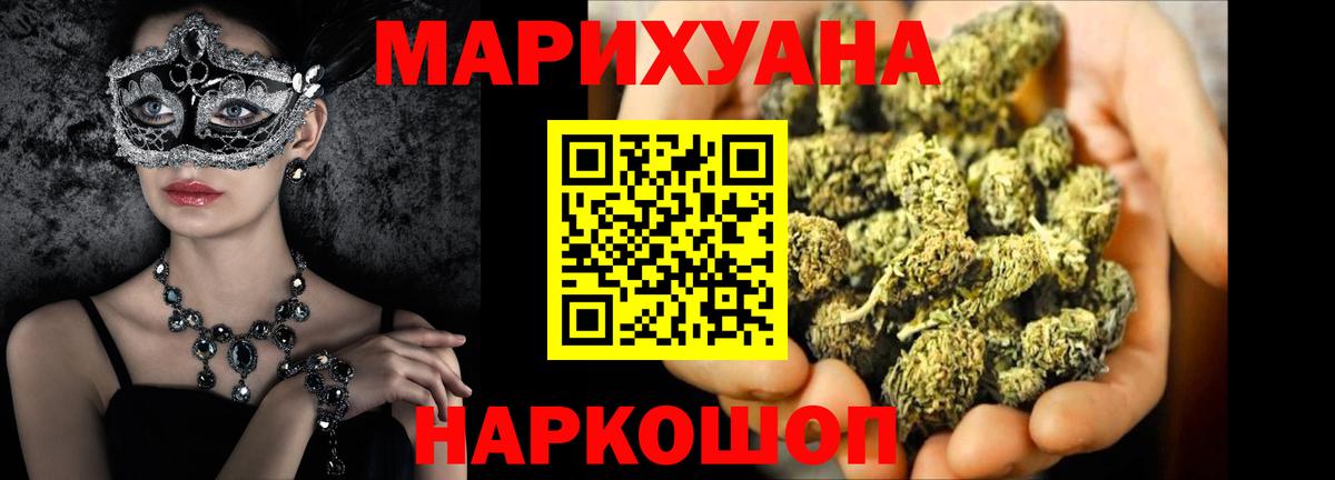 Шишки марихуана THC 21%  Вход с VPN  Сухой Лог  Канабис SATIVA & INDICA  Конопля семена 
